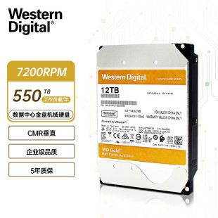 Applicable to enterprise hard disk Western Digital (WD) gold disk 12TB 7200 to SATA CMR (WD121VRYZ)