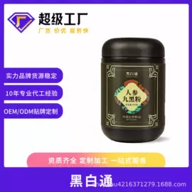 代用/养生茶;代餐粉;谷物营养配方粉