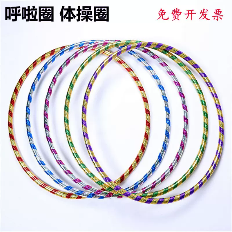 儿童呼啦圈幼儿园体操圈小学生游戏表演早操器械瘦身腰可折叠