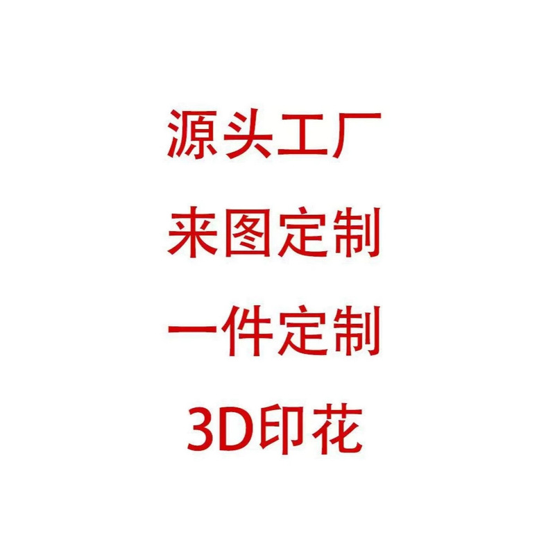 Custom-designed export short-sleeve tops with 3D digital printing, fashionable T-shirts for men and women, direct from the manufacturer Custom-designed export short-sleeve tops with 3D digital printing, fashionable T-shirts for men and women, direct from the manufacturer
