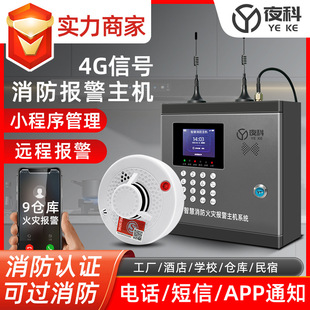 Smoke Alarm System Wireless Smoke Detector Fire Special Factory Hotel Networking Remote Alarm