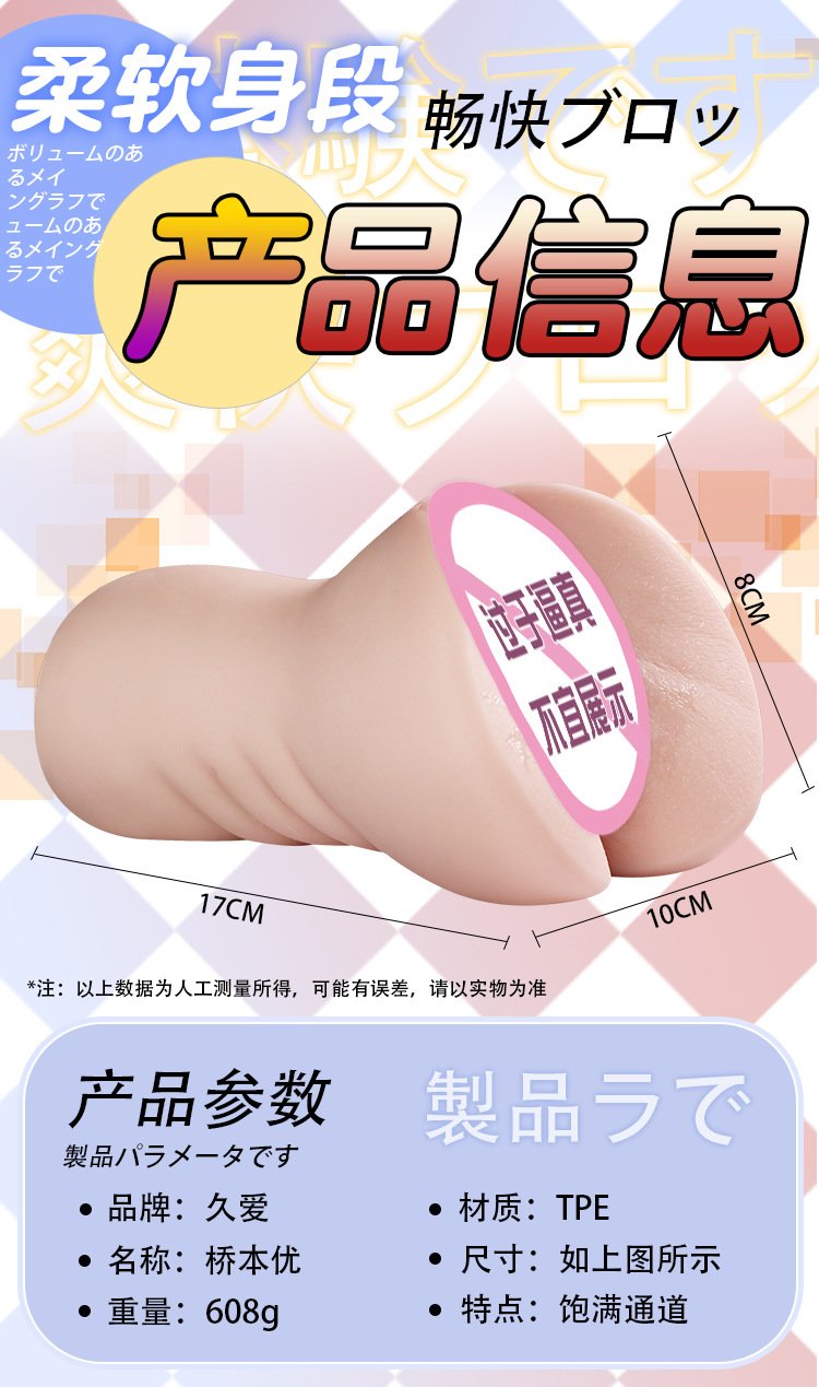 Jiuai Xiaoloshe Manual Male Masturbator Half-Body Buttocks TPE Adult Toy — detail image 17
