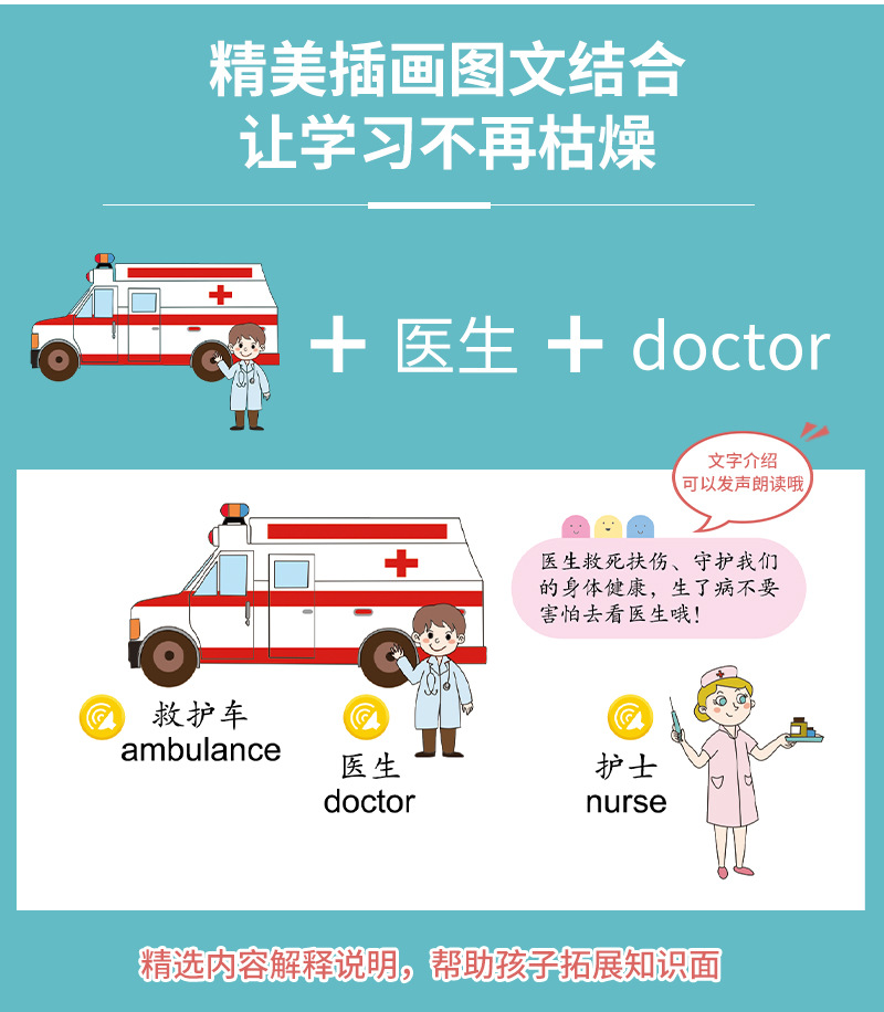 认知小百科_08
