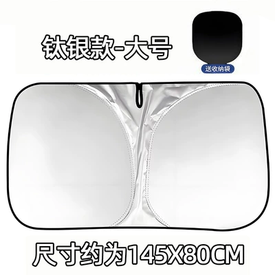 Car sunshade summer car Sun shade - large-titanium-silver