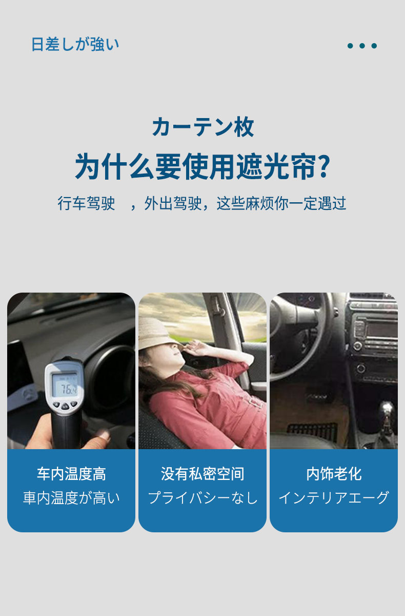 Car Curtains, Car Privacy Sunshades, Private Sun Protection and Heat Insulation, Magnetic Suction for Cars, Sliding Track-Type Side Windows in the Car