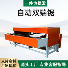 木方双端齐头锯可调节手动双头锯方木板材自动断料锯