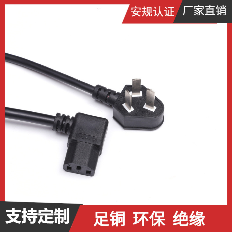 厂家供应 国标三插弯头 品字尾带锁 电源线 家用电器 跑步机