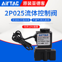 ԭ�b���¿�AIRTAC��λ��ͨ����늴��y2P025-06B2P025-08A2P025-08