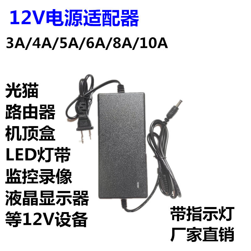 12V5A LCD power adapter 12V6A5A 4A 3A 2A1A 10ALED lamp monitoring power supply