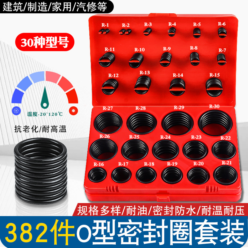 o空调O型圈修理盒密封圈橡胶圈密封件加氟胶硅橡胶丁晴胶硅胶氟胶