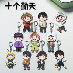 十个勤天 郑州巡演明星周边亚克力钥匙扣卓沅蒋敦豪鹭卓同人挂件