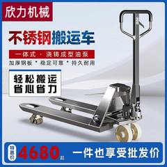 Manual hydraulic 304 stainless steel pallet truck small pallet jack loading and unloading lifting truck 2/3 ton anti-rust anti-corrosion