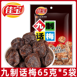 ����Ԓ÷65g���b��÷��÷������T����80����f��ʳС��