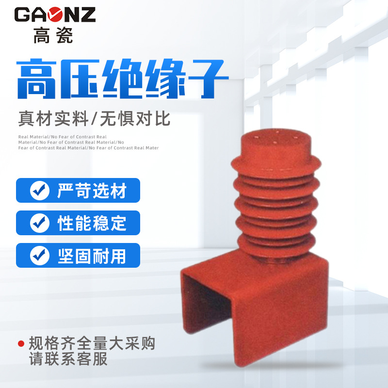 绝缘子【厂家直销】 新上市 35KV连体绝缘子