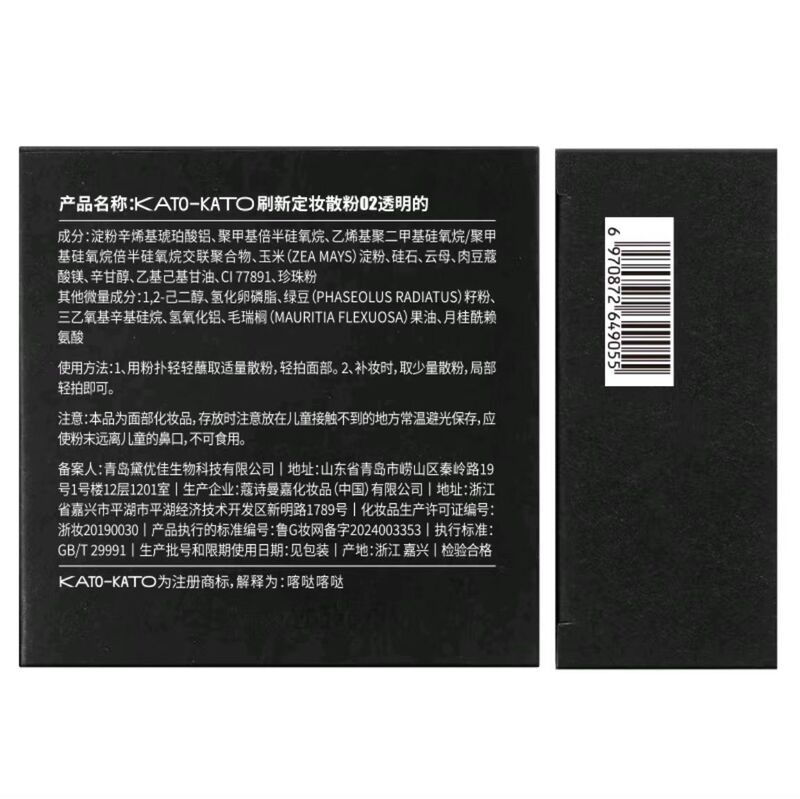 【官方正品一件包邮】kato散粉6.5g定妆3.0奶龙联名学生抖音爆款|undefined