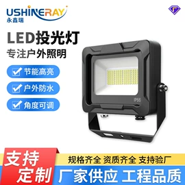 投光灯;高杆灯;工矿灯