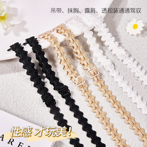 Summer beautiful back cross shoulder strap bra strap double shoulder bra strap underwear anti-slip thin anti-slip strap one shoulder