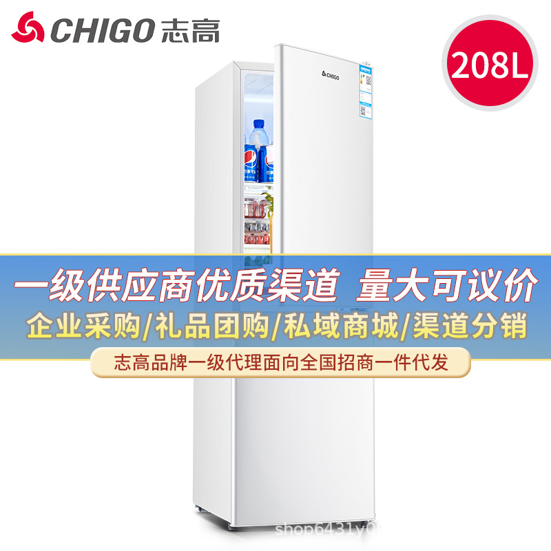 Chigo 208L Double-Door Refrigerator Household Small First-Class Energy-Efficiency Office Rental Dormitory Energy-Saving