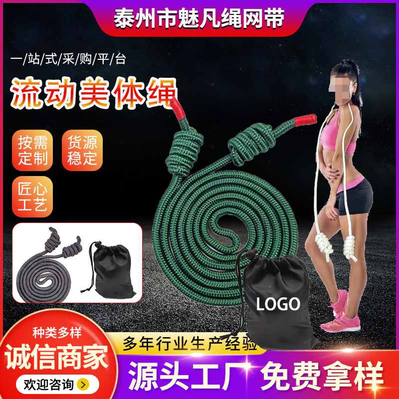 魅力的なスポーツフィットネス用フリーロープ、トレーニング用フリーロープ、縄跳び、越境ECで人気の商品|undefined
