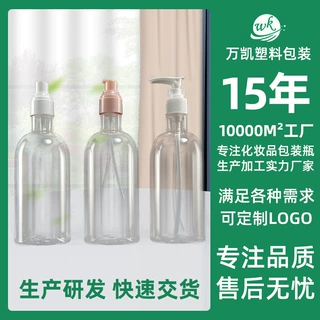厂家定制直圆化妆品瓶 透明洗面奶瓶沐浴露瓶 按压式化妆品PET瓶