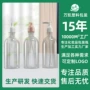 定制透明化妆品洗面奶化妆品瓶