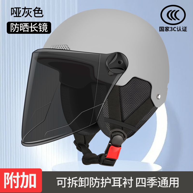 Universal – 3D Helmet Four Auto Parts and Accessories - silver-gray-3c-certified-sun-protection-long-visor-detachable-earmuffs