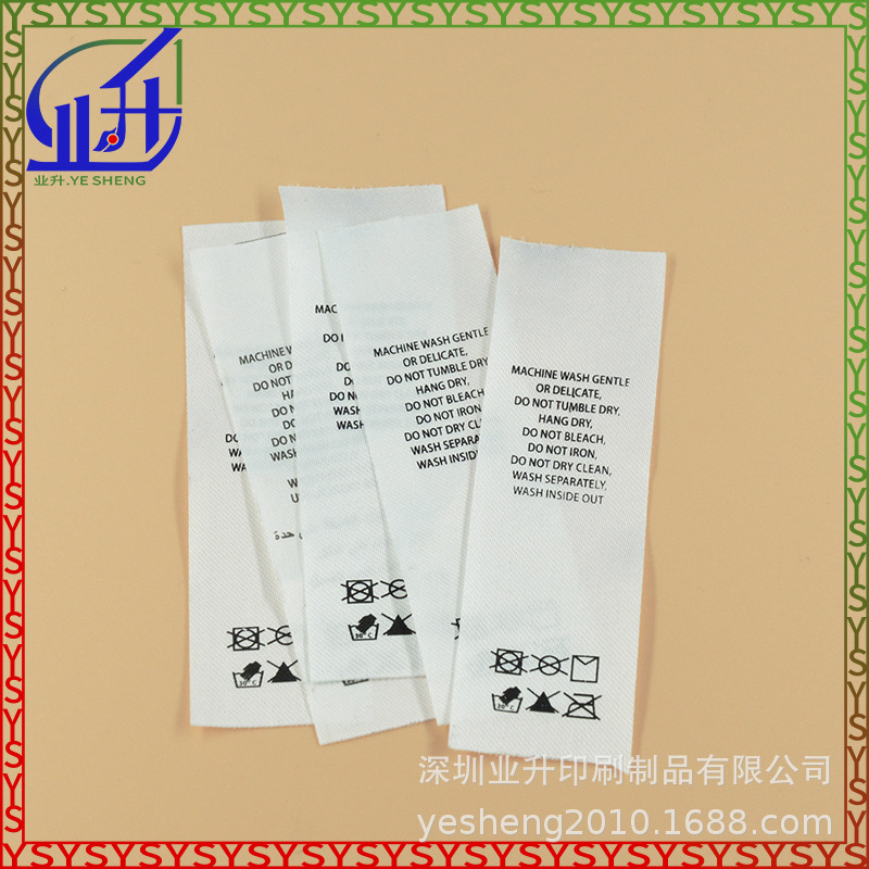业升制品内衣裤洗水唛标商品标志洗唛洗标水洗标签布可订LOGO