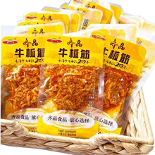 齐晶牛板筋独立散装小包装湖南麻辣休闲零食品小吃香辣牛板筋40包