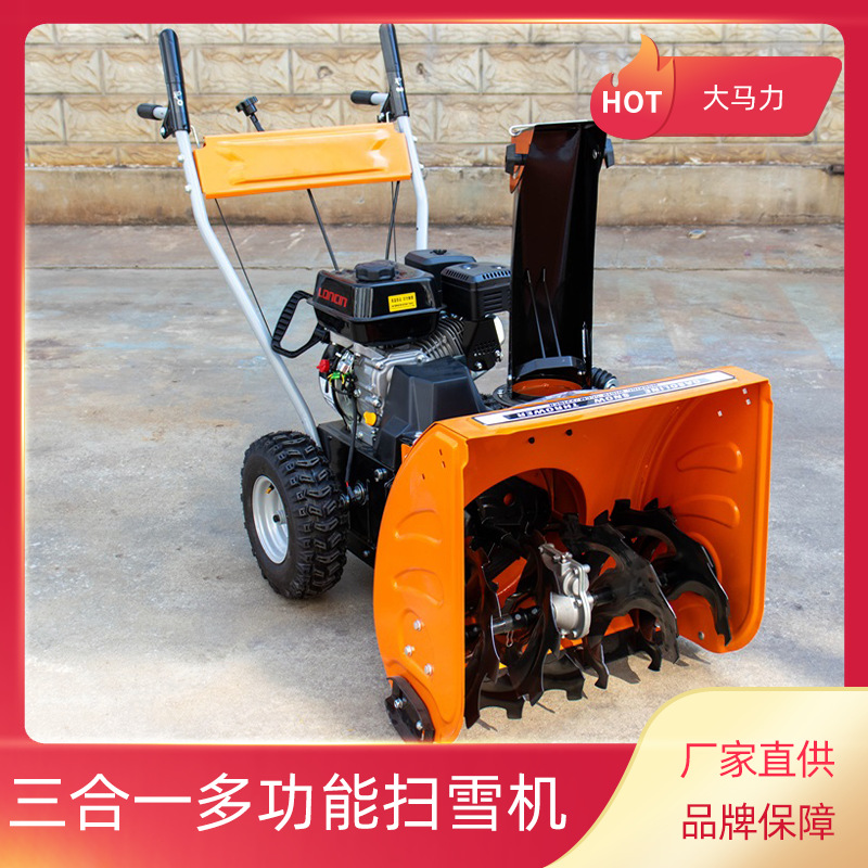 清雪机滚刷式除雪 小型机车室外道路推雪铲 多功能抛雪机推雪