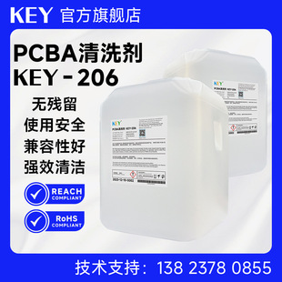 KEY-206 PCB��ϴ�� ��Ӿ�����ϴ�� �h��ˮ����ϴ��  ��ˮ����ϴ