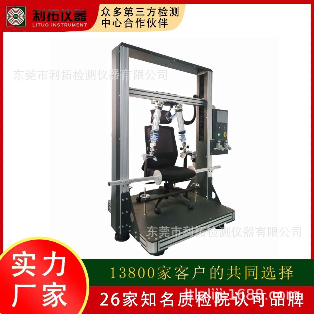 Аппаратура испытания удара подлокотника стула офиса Машины Для Испытания На Сжатие прочности усталости подлокотника стула офиса прочная износоустойчивая