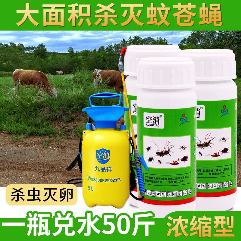3 bottles +5 liter sprayer