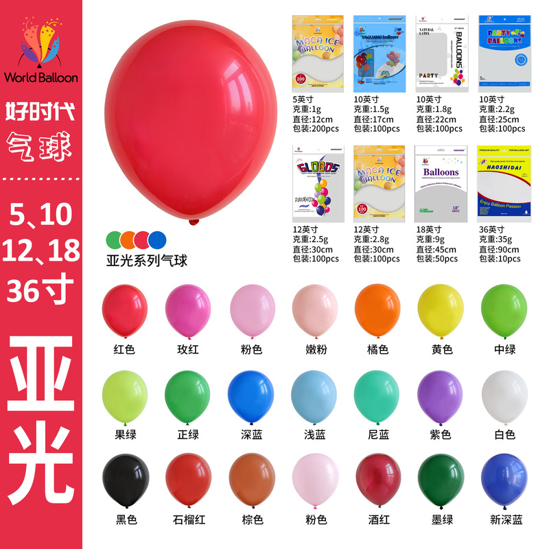 Matte Balloons 5 Inches 10inch 12inch 18inch 36inch Birthday Decoration Party Decoration Balloons Wedding Balloons Wholesale Matte Balloons 5 Inches 10inch 12inch 18inch 36inch Birthday Decoration Party Decoration Balloons Wedding Balloons Wholesale