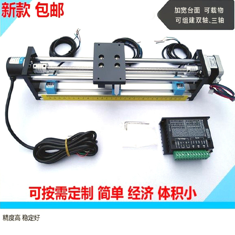 直线模组滑台 plc运动控制编码器驱动器丝杆直线导轨丝杆滑台模组