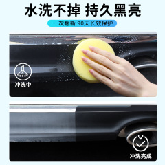 Car interior renovation coating cleaning agent plastic parts black polish maintenance care reducing agent dashboard wax wholesale