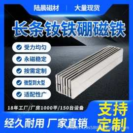 永磁材料