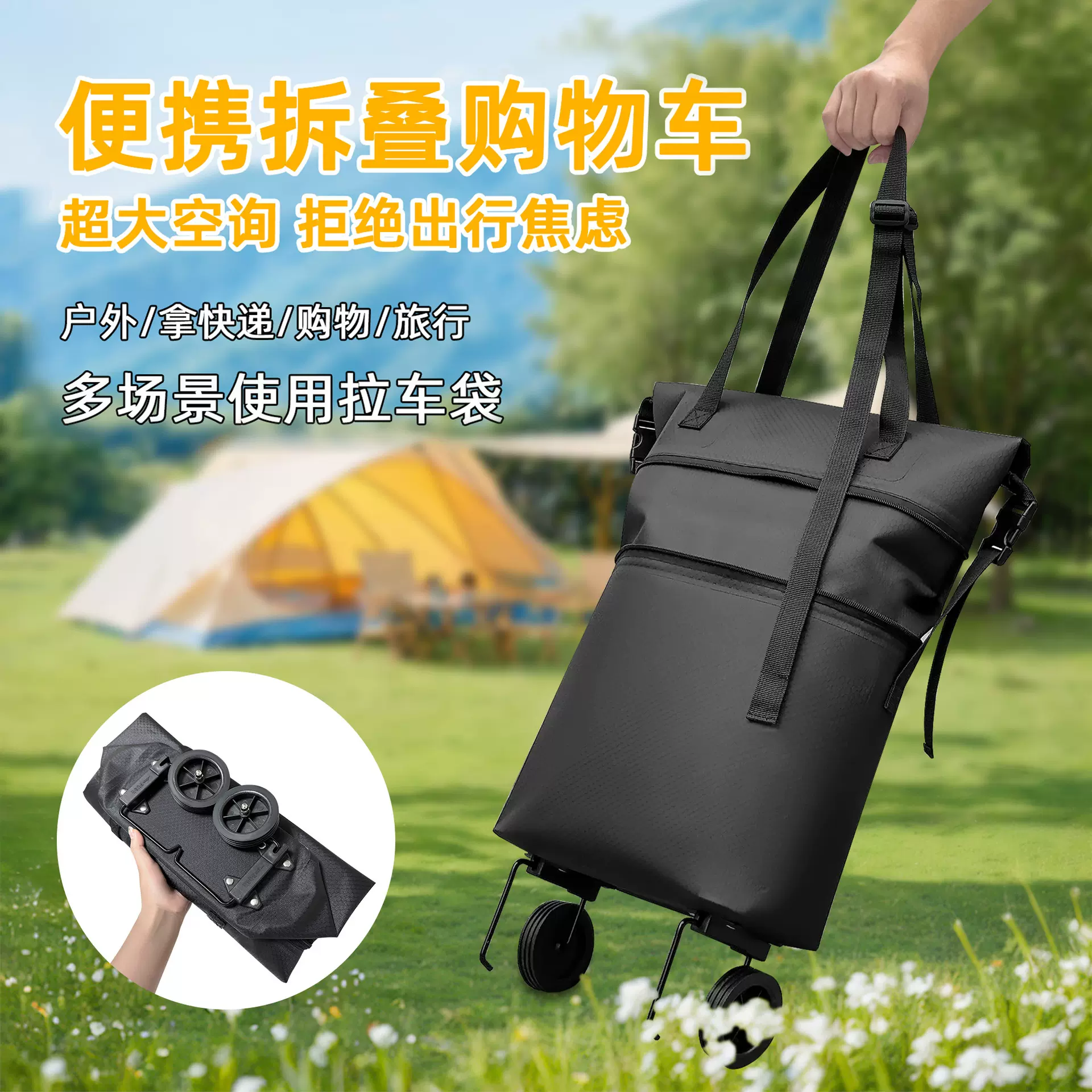 跨境新品露营小拉车便携手拉可折叠拖轮包手提带轮购物快递防水包