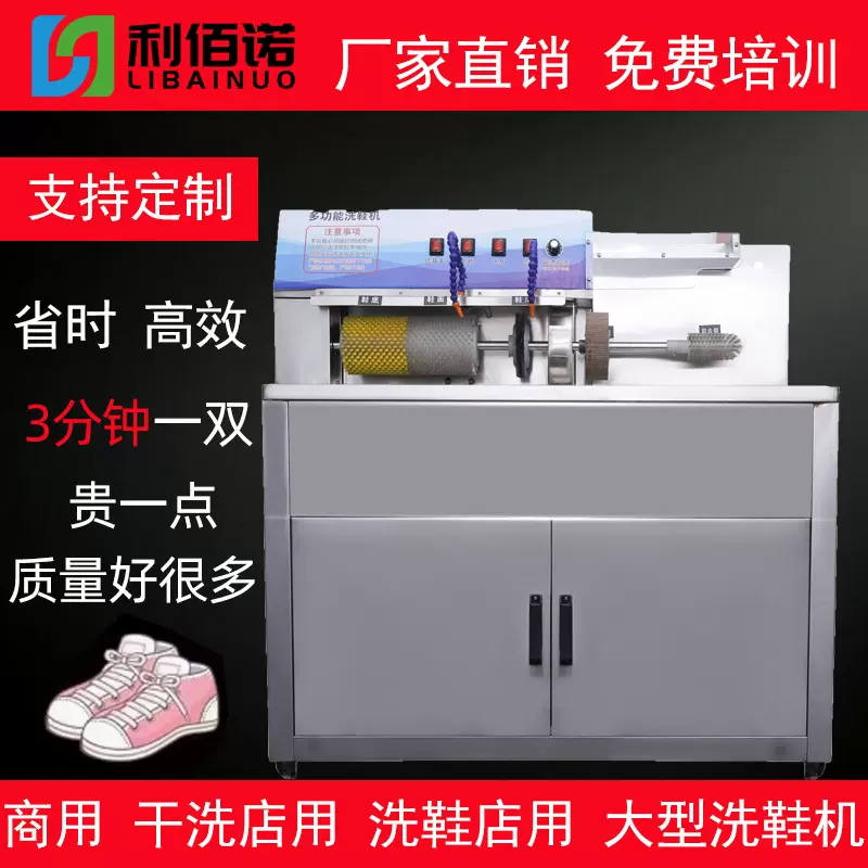 商用洗鞋机洗鞋店干洗店洗鞋工厂半自动刷鞋机可加热设备Q88