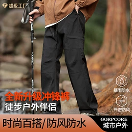 冲锋衣、裤;户外皮肤衣/防晒衣;运动T恤