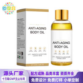 身体精油100ml 温和滋润按摩身体肌肤滋润肌肤抗老化身体油