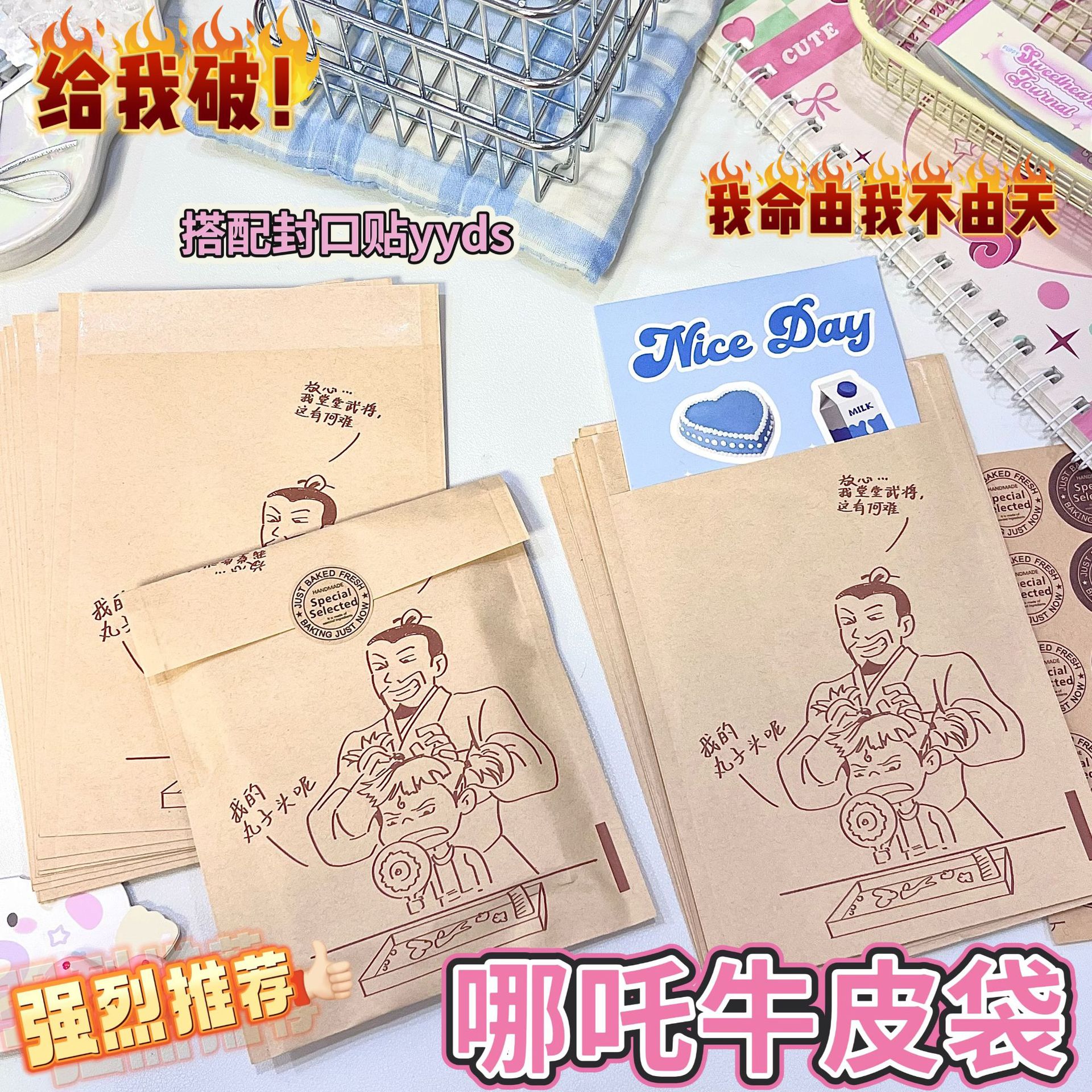 高颜值卡通款牛皮纸袋大容量收纳袋ins风可爱小卡打包袋礼品袋子