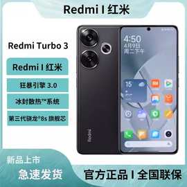 Redmi Turbo3新品红米turbo3/哈利波特 全网通5G智能手机官方旗舰