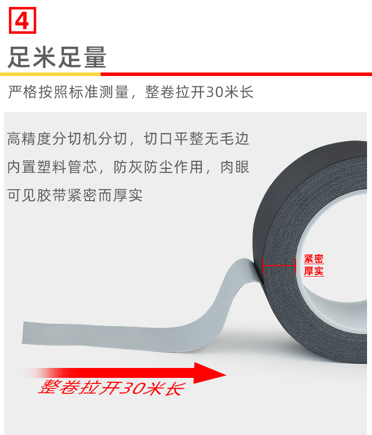 黑色阻燃醋酸胶布_09.jpg