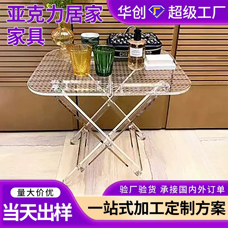 网红亚克力折叠桌子透明小户型家用边几北欧创意任意Logo小茶几