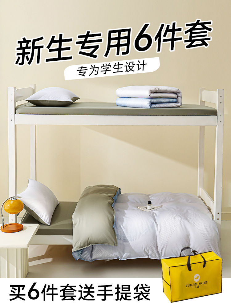 Dormitorio de estudiantes universitarios de algodón largo tres piezas de cama de algodón puro, ropa de cama de algodón, sábanas individuales, un conjunto completo de seis piezas