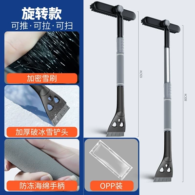 Kempinq və səyahət Winter Car Ice Shovel Defrost - single-piece-third-generation-mczb-telescopic-detachable-snow-shovel-upgraded-model-opp-bag-black-gray-1793a