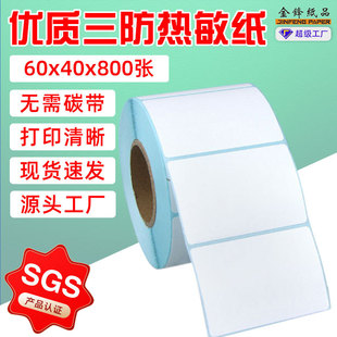 JF���������˺���60&times;40mm������ӳӴ�ӡ��ˮ���r��l�a�N������