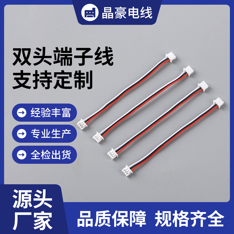 马达端子线1571 28awg连接线2P端子线1.25间距端子线红黑公头电线