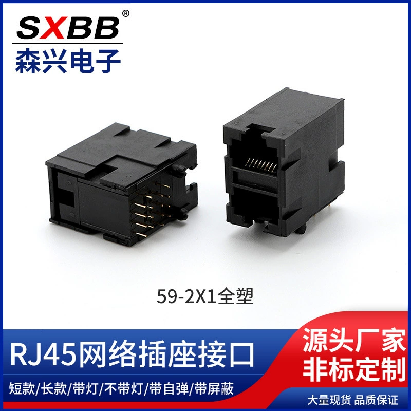 RJ45 59 2X1 8P8C неэкранный безэкранный двухслойный хрустальный головка разъем