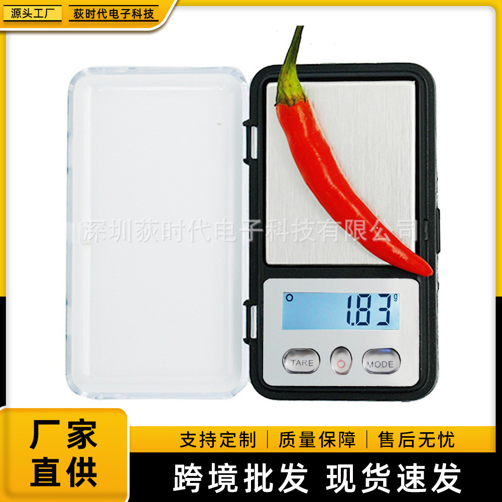 200克0.01G便携手掌称重电子称迷你口袋不锈袖珍珠宝称小型电子秤